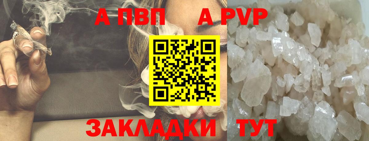 Alpha PVP крисы CK  Alpha PVP крисы CK  Alfa_PVP Соль  Альфа ПВП  Кунгур  хочу наркоту  Вход с VPN 