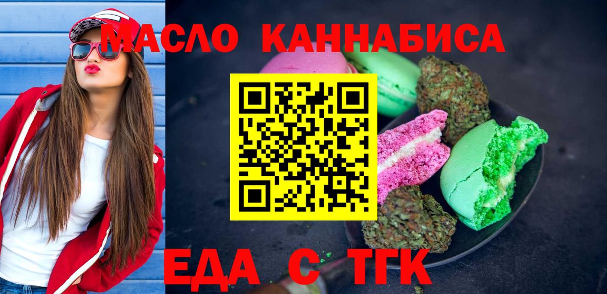 Кунгур  Canna-Cookies конопля  Вход с VPN 