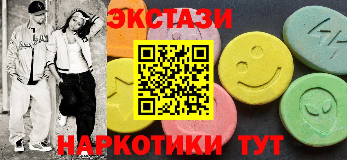 Ecstasy  Ecstasy louis Vuitton  Кунгур  Вход с VPN  Экстази Philipp Plein 