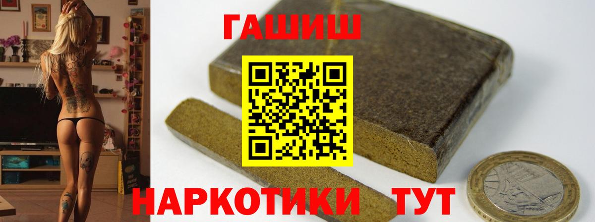 Гашиш  Гашиш hashish  Вход с VPN  Кунгур  Гашиш Ice-O-Lator 