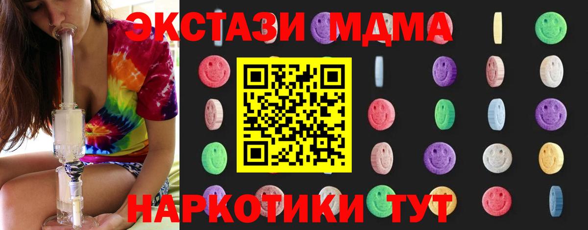 MDMA crystal Кунгур