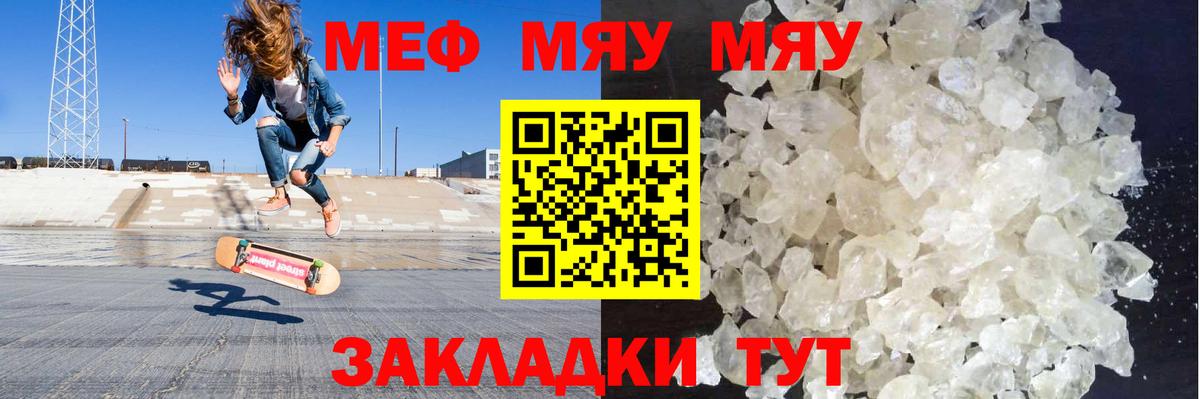 Мефедрон  Кунгур