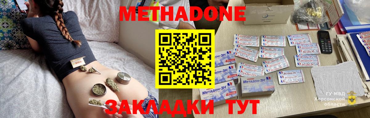 hydra вход  МЕТАДОН methadone  Вход с VPN  МЕТАДОН кристалл  Кунгур 