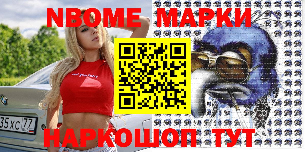 Наркотические марки 1,8мг Кунгур