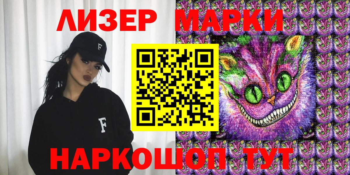 Марки N-bome 1500мкг  Вход с VPN  Марки N-bome 1500мкг  Кунгур 
