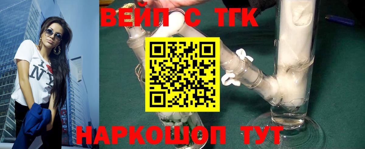 ТГК Wax  Дистиллят ТГК жижа  Вход с VPN  Кунгур 